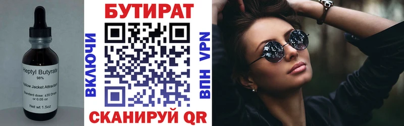 Бутират оксибутират  Волхов 