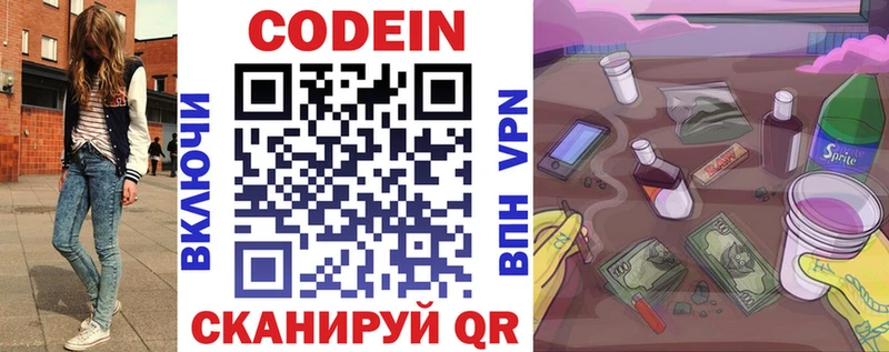 что такое   Волхов  Кодеин Purple Drank 