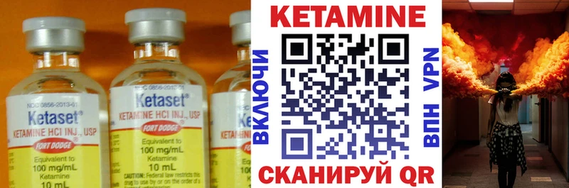 Кетамин ketamine  Волхов 