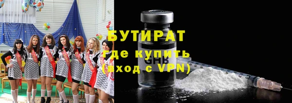 бутират Алексин